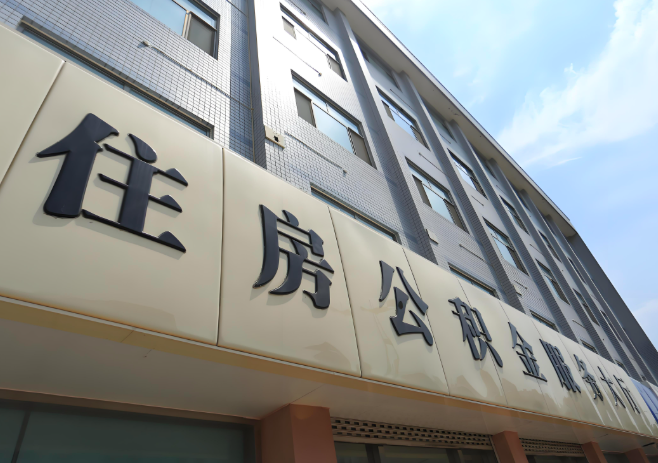 你孝感的公积金离职的不在孝感原来上班地方能去不?